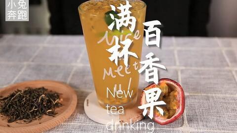 奶茶配方爆料视频教程完整版,跟随视频教程，轻松学会制作完美奶茶